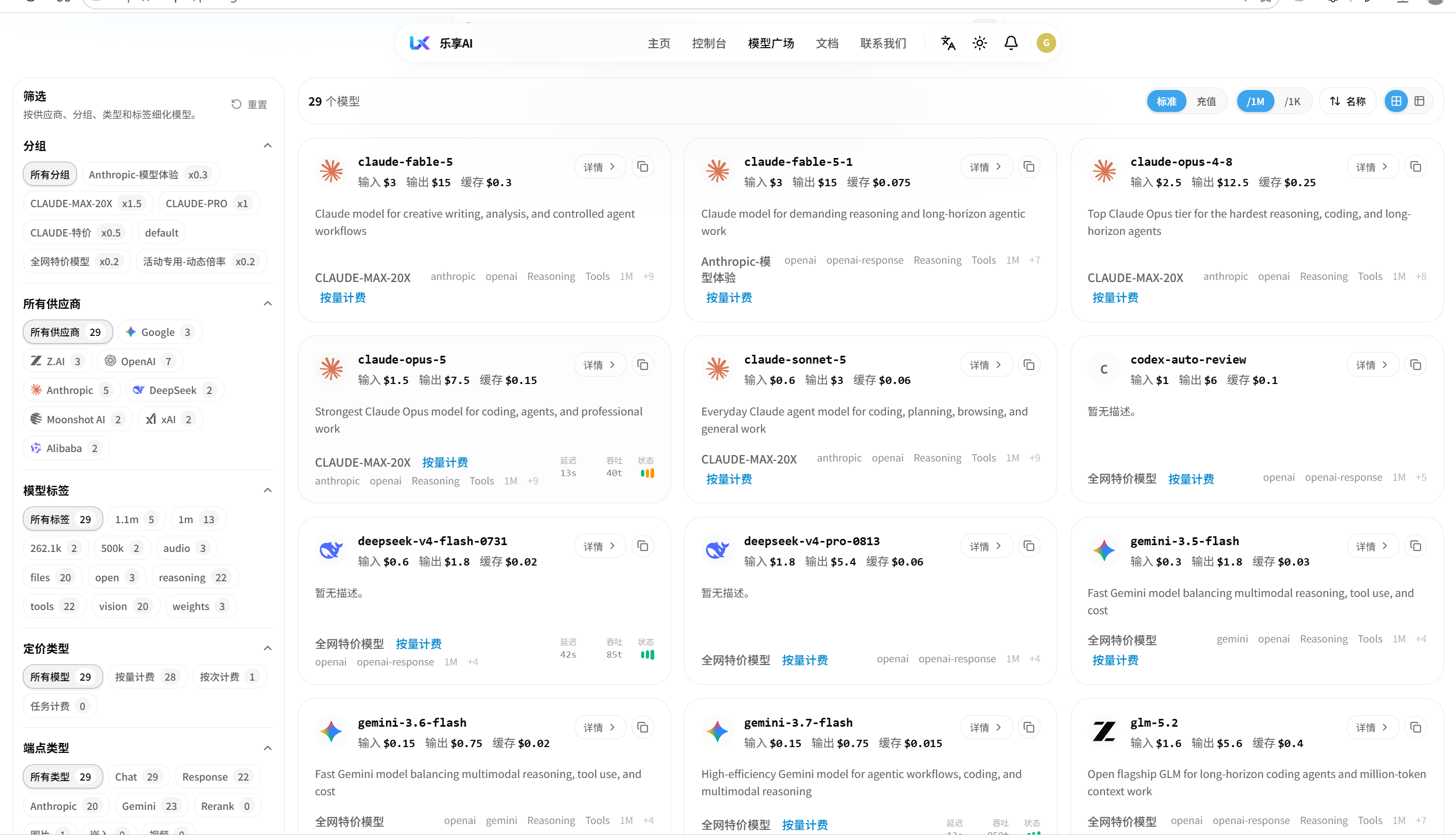 乐享 AI 模型库持续上新中